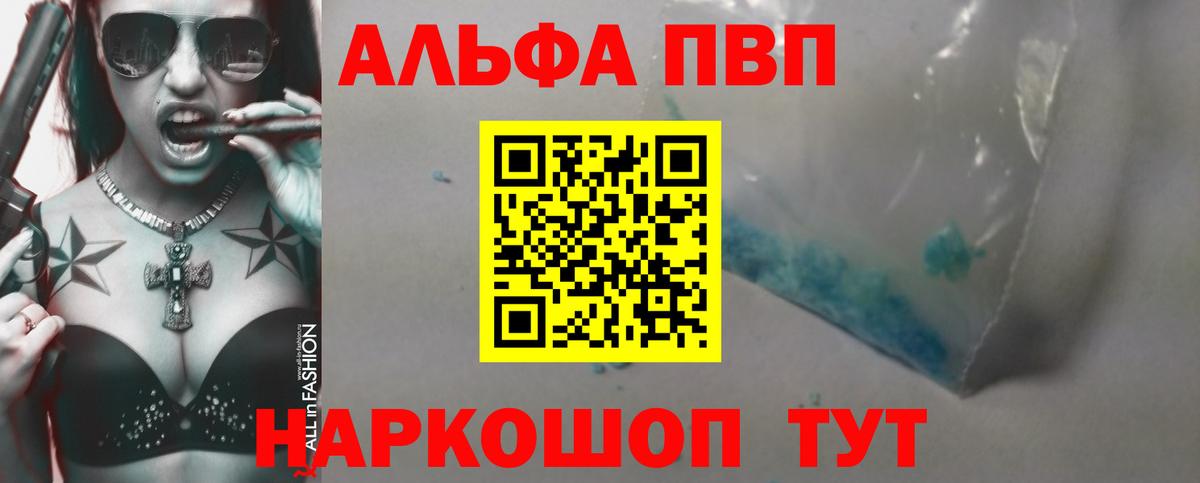 Alpha-PVP VHQ  Alfa_PVP СК  Тайшет  Вход с VPN 