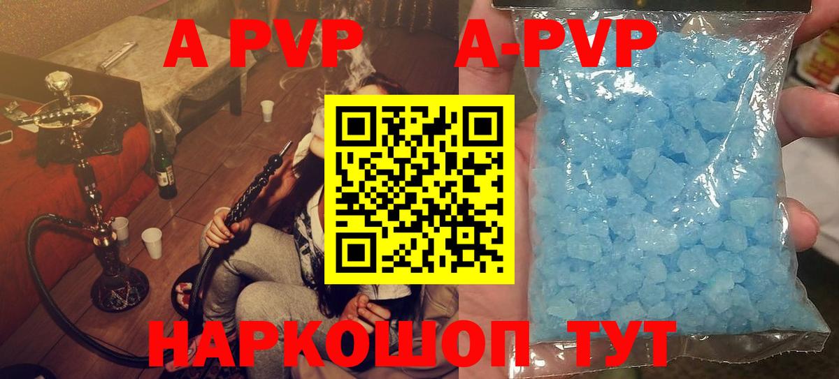 A-PVP СК Тайшет