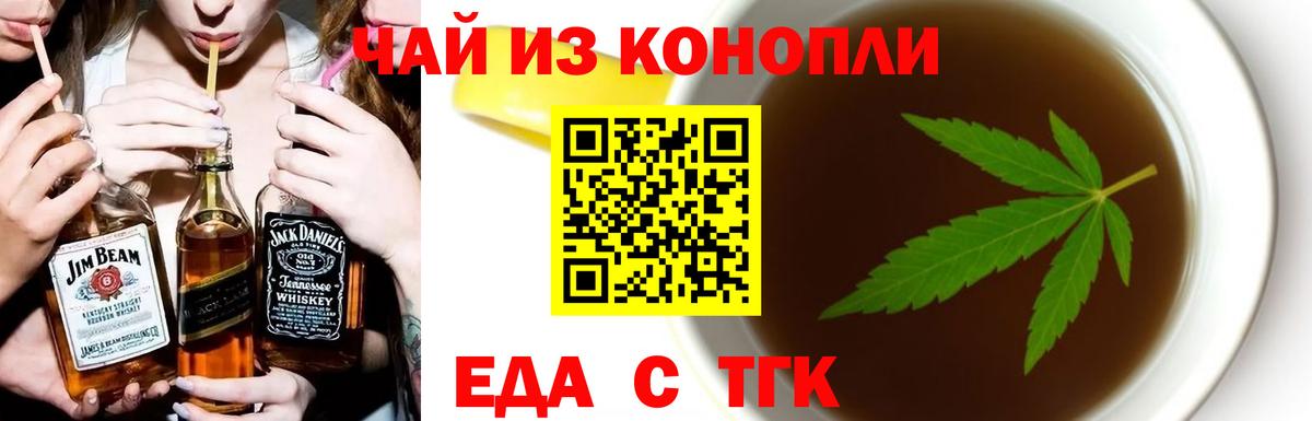 Тайшет  Печенье с ТГК марихуана  Вход с VPN 