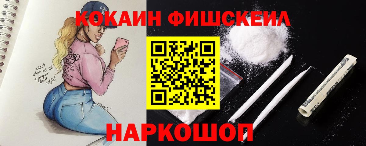 Тайшет  Cocaine VHQ  Кокаин  КОКАИН Эквадор  Вход с VPN 