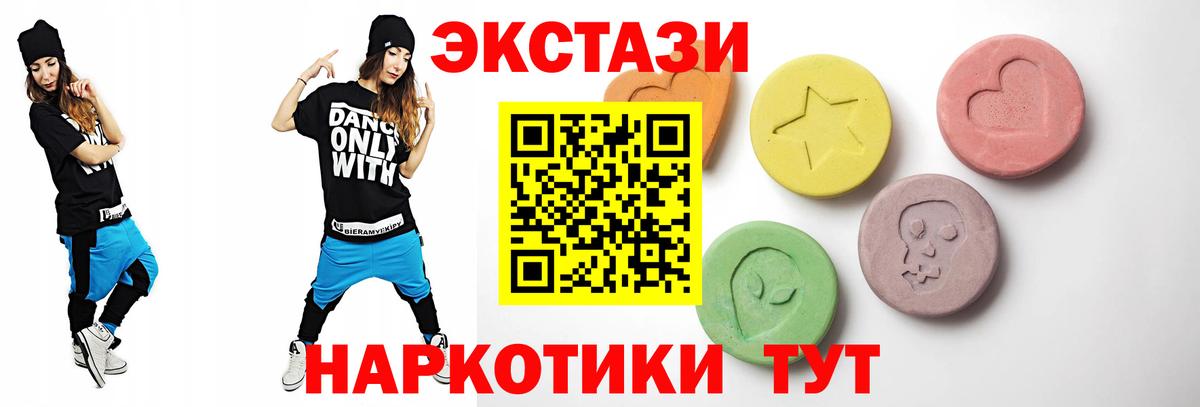 Экстази 280мг Тайшет