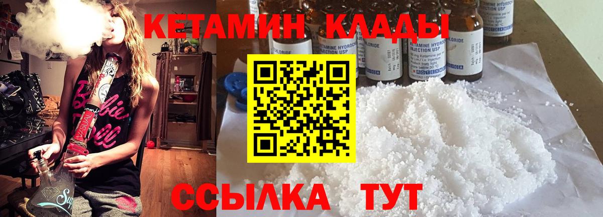 Кетамин ketamine  Кетамин VHQ  Тайшет  Вход с VPN 