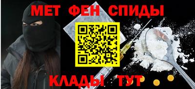метамфетамин Обь