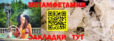 метамфетамин Обь