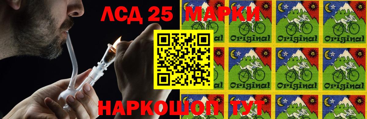 LSD-25 экстази кислота Тайшет