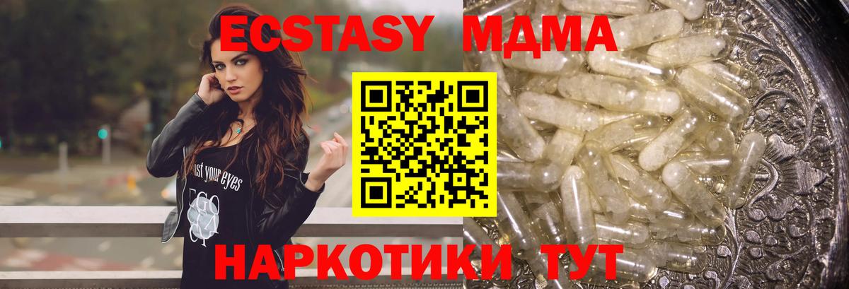 MDMA молли Тайшет