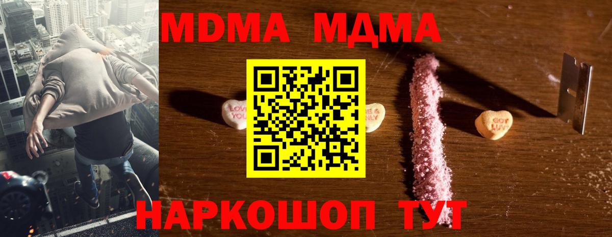 Тайшет  MDMA crystal  Вход с VPN 