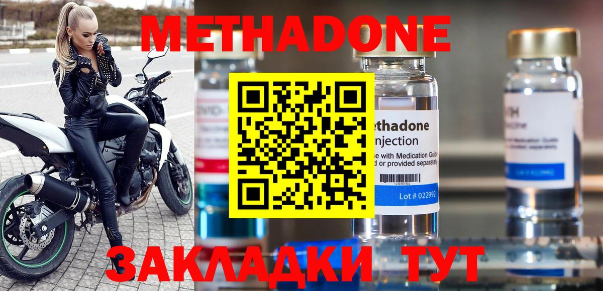 Метадон мёд  Метадон белоснежный  Вход с VPN  Тайшет 