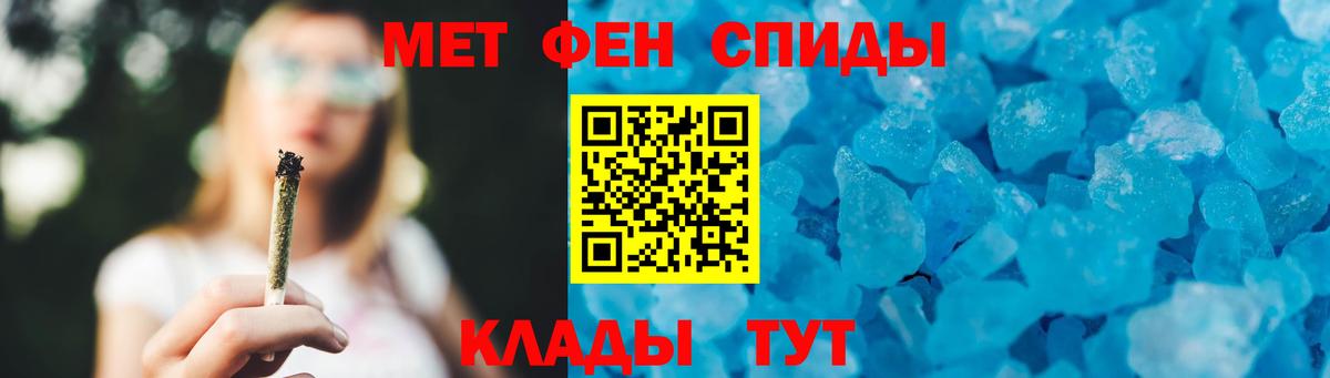 МЕТАМФЕТАМИН витя Тайшет