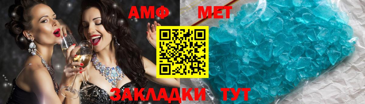 Тайшет  Первитин мет  Вход с VPN  Метамфетамин  Первитин мет 