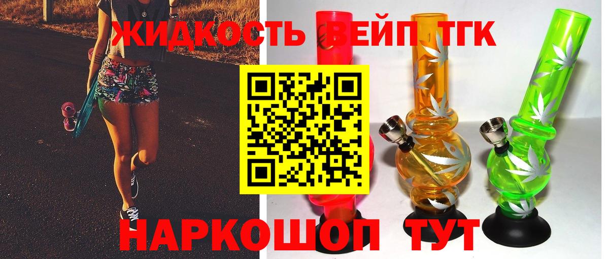 Тайшет  ТГК Wax  Вход с VPN  Дистиллят ТГК концентрат 